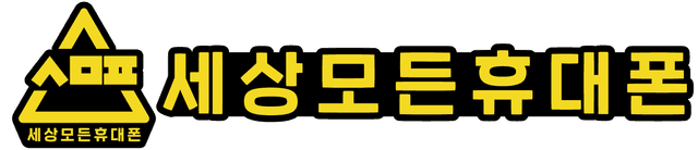 세모폰