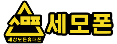 세모폰