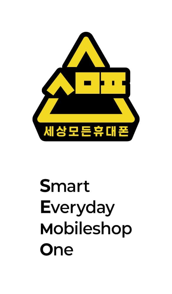 세모폰 슬로건