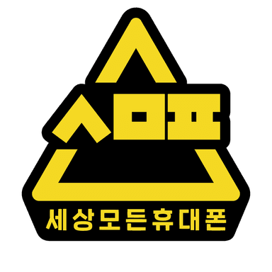 세모폰